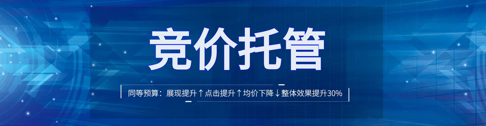 黑河信息流代运营